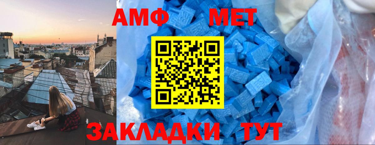 Амфетамин VHQ Можайск