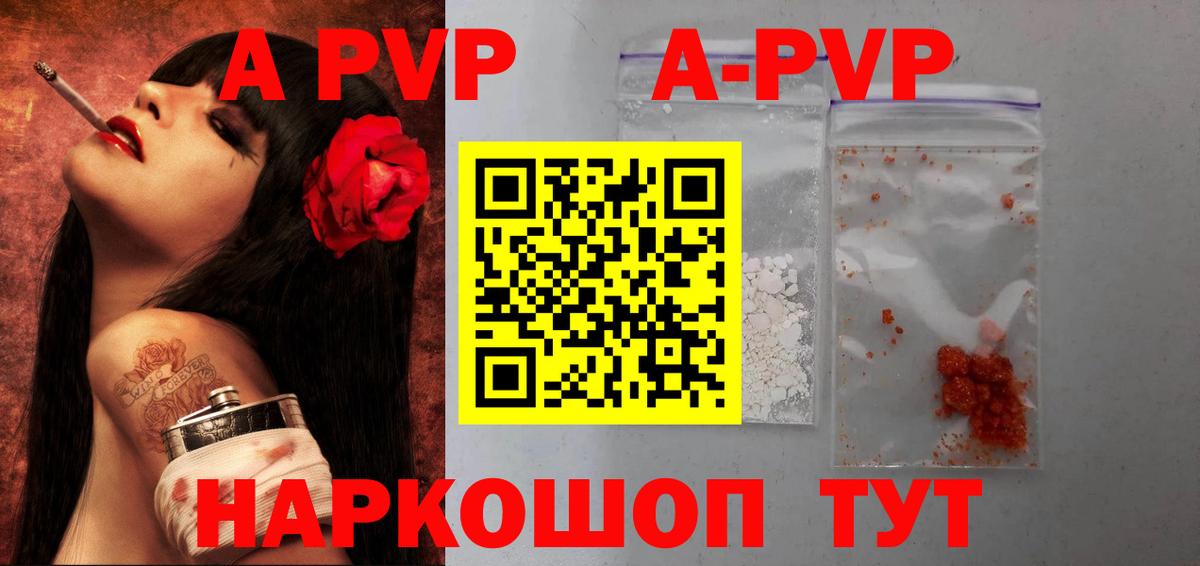 APVP мука Можайск