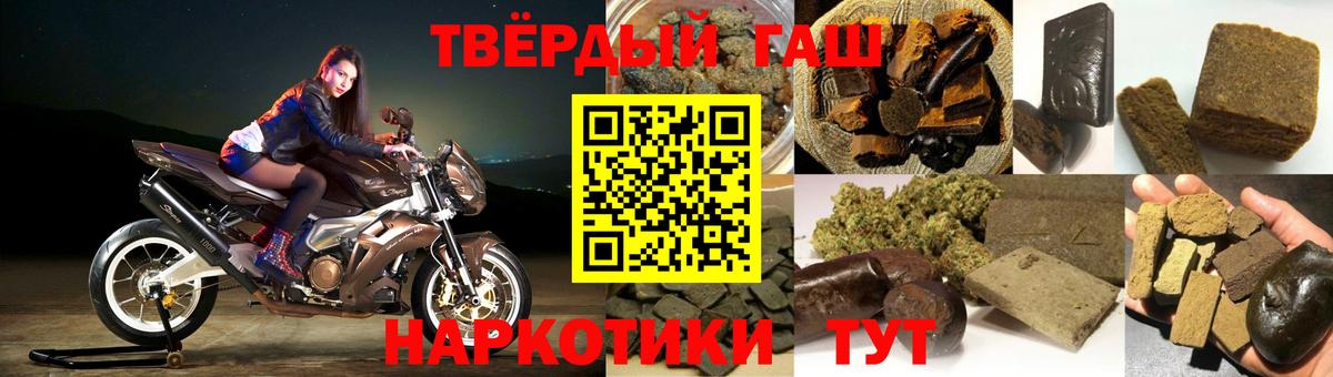 ГАШ Premium  Вход с VPN  ГАШ hashish  Можайск 
