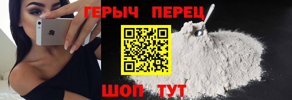 Героин герыч Можайск