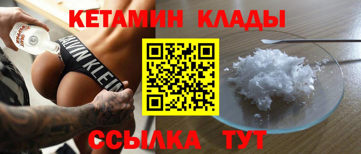 Кетамин ketamine  Вход с VPN  Можайск  Кетамин ketamine 
