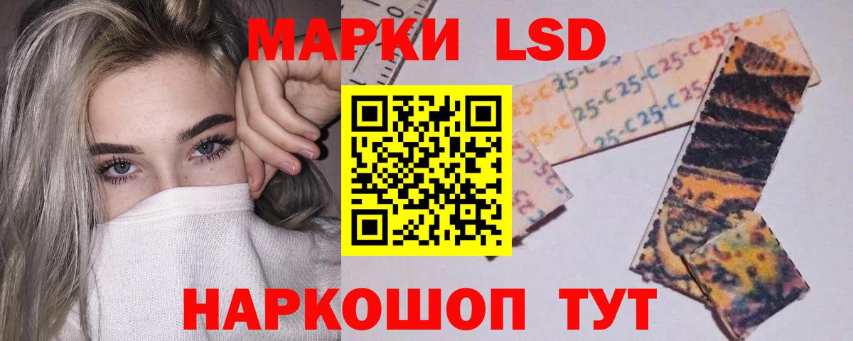 LSD-25 экстази ecstasy Можайск