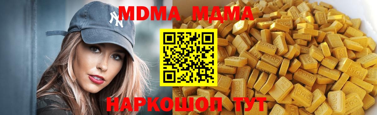 MDMA crystal  Вход с VPN  Можайск 
