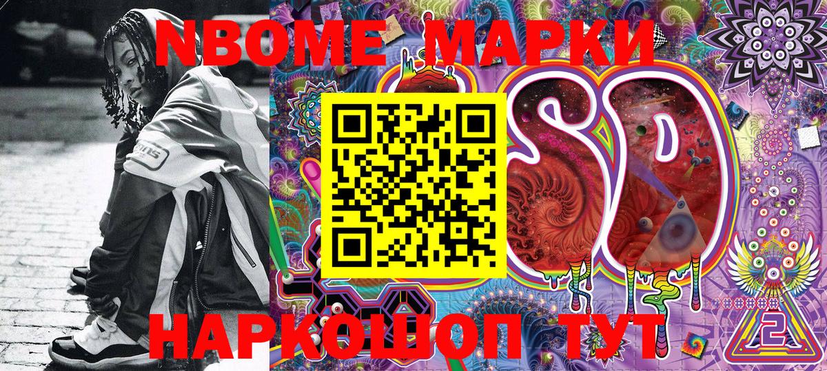 Можайск  Марки 25I-NBOMe  Наркотические марки 1,5мг  Вход с VPN  Наркотические марки 1,5мг 