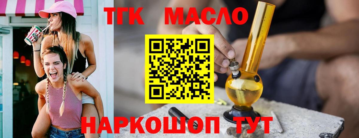 ТГК Wax Можайск